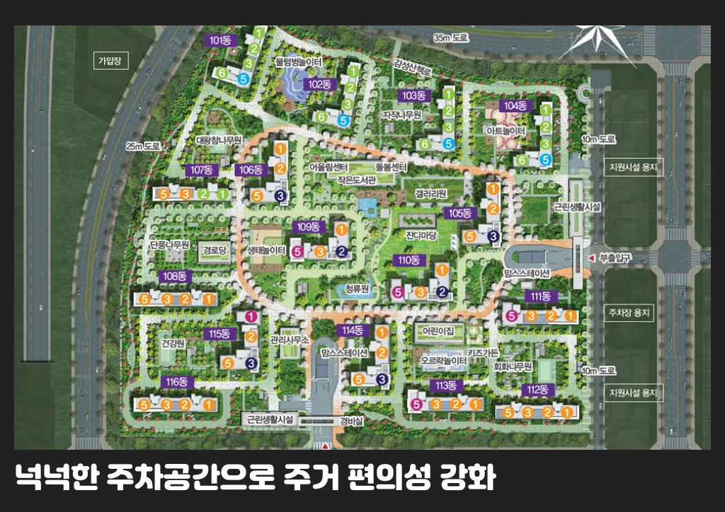 넉넉한 주차공간으로 주거 편의성 강화