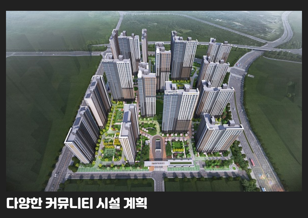 다양한 커뮤니티 시설 계획