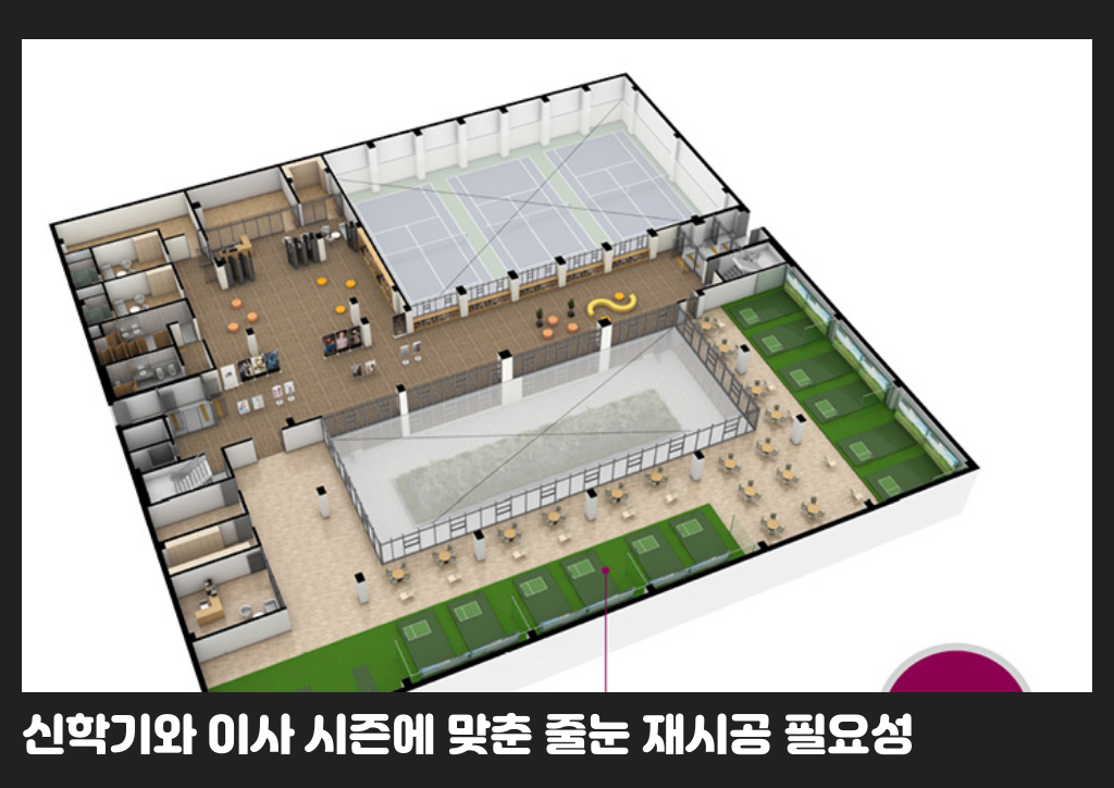 신학기와 이사 시즌에 맞춘 줄눈 재시공 필요성