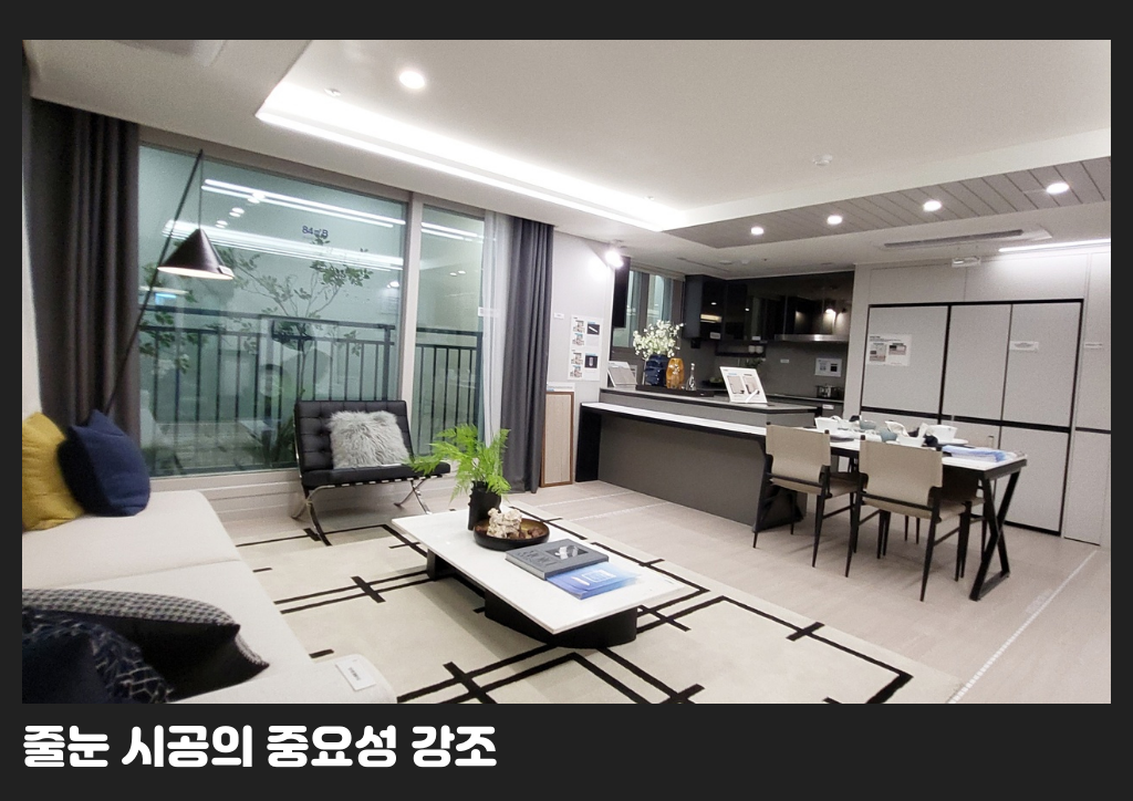 줄눈 시공의 중요성 강조