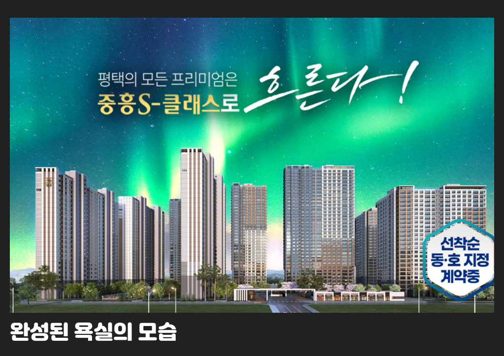 완성된 욕실의 모습