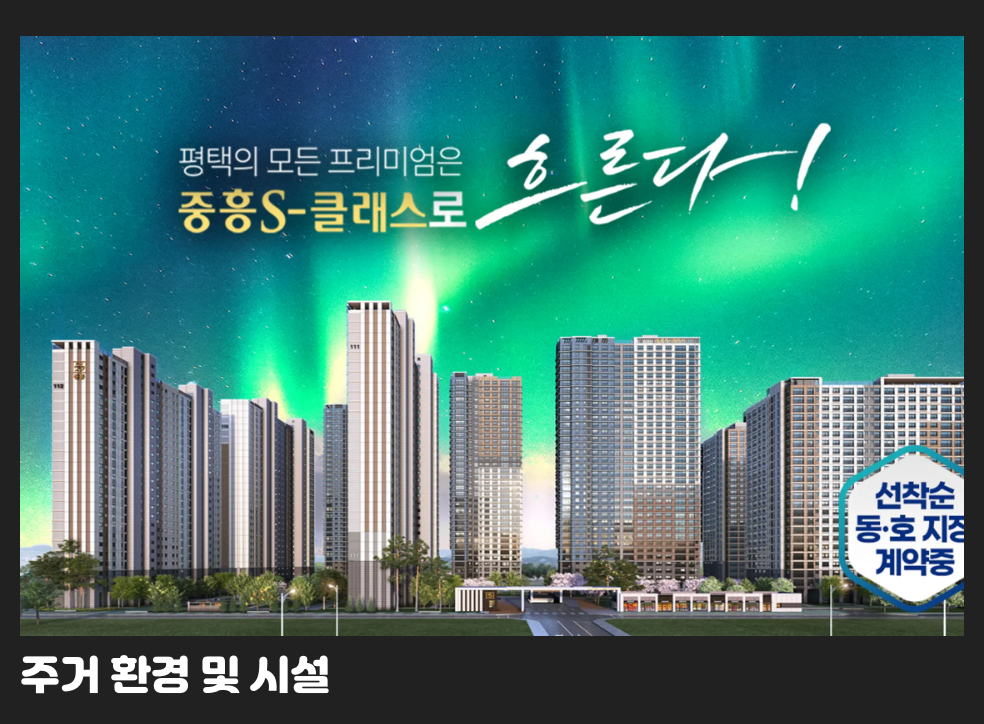 주거 환경 및 시설