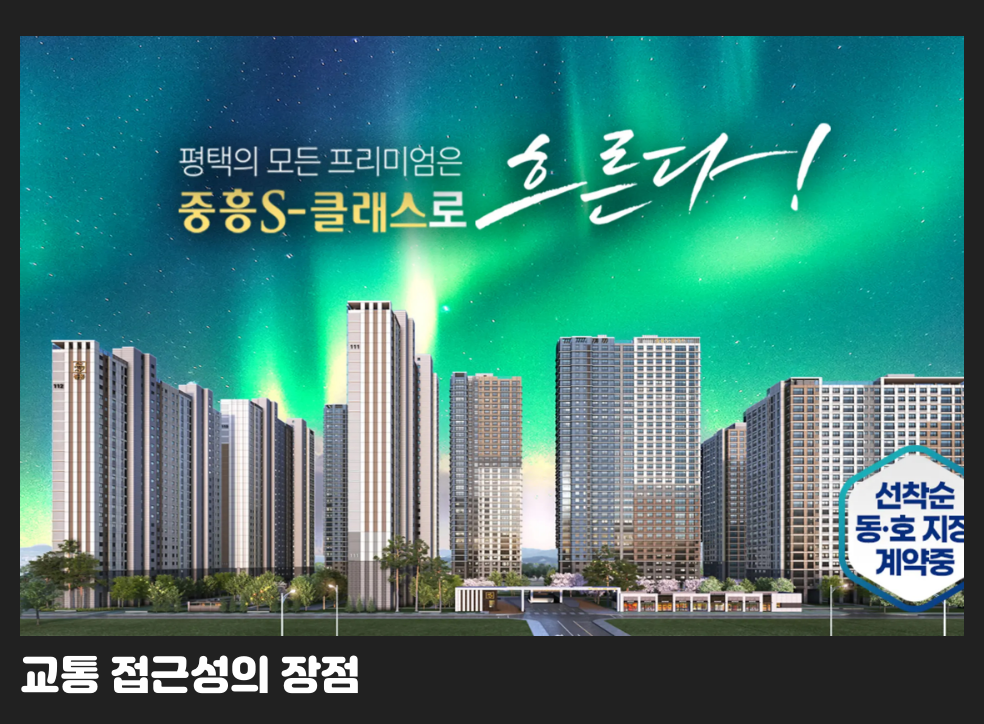 교통 접근성의 장점