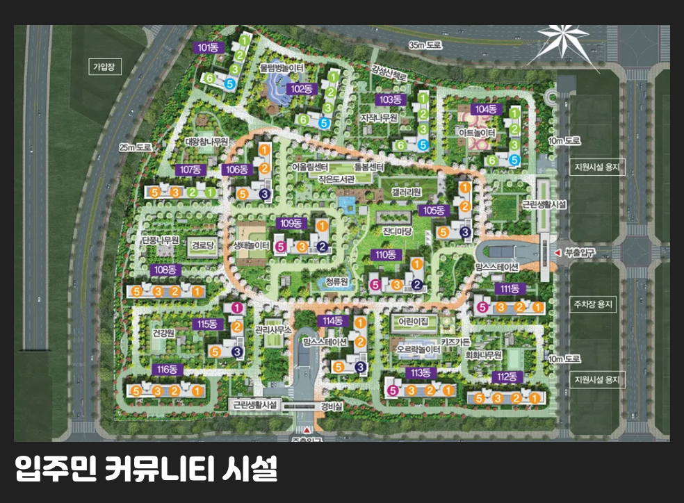 입주민 커뮤니티 시설