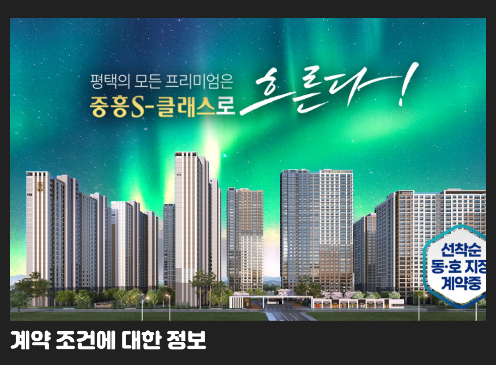 계약 조건에 대한 정보