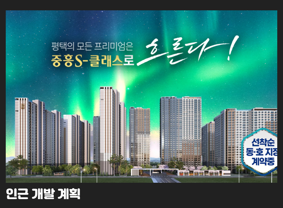 인근 개발 계획