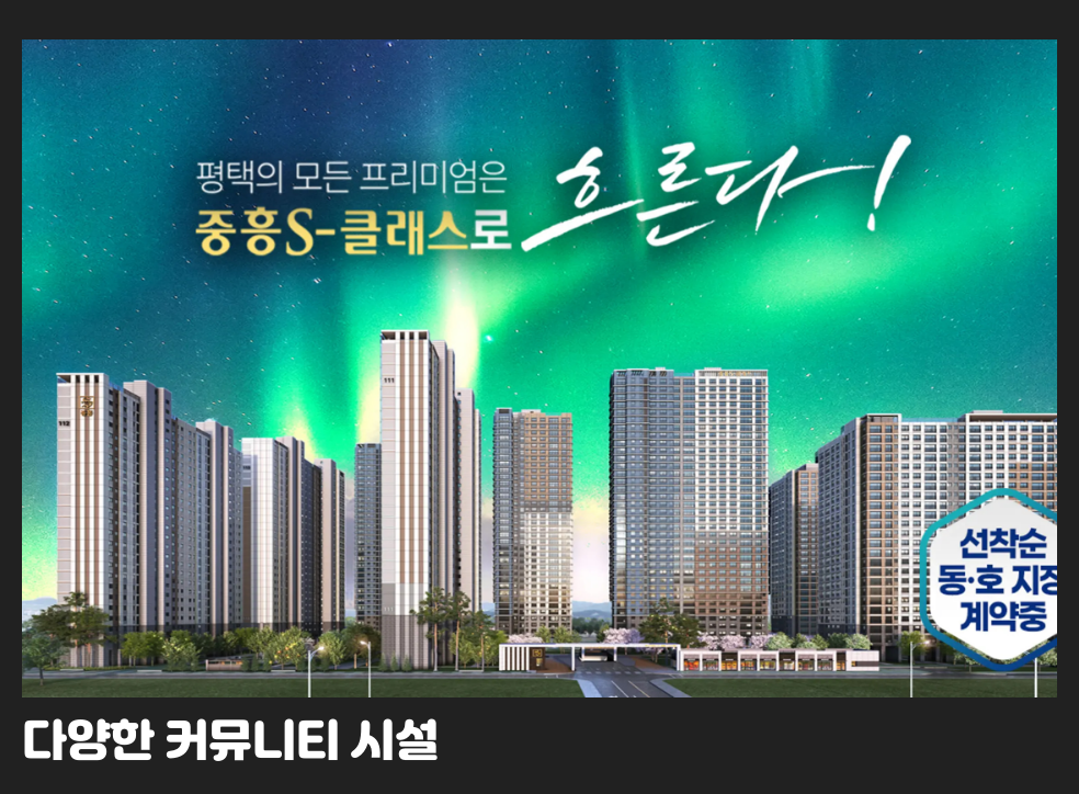 다양한 커뮤니티 시설