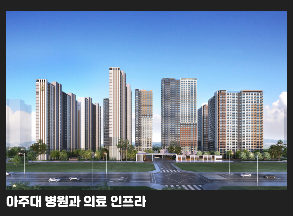 아주대 병원과 의료 인프라