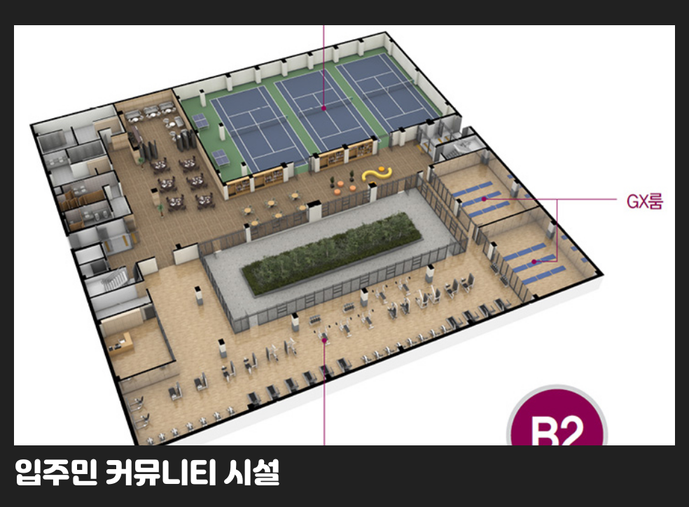 입주민 커뮤니티 시설