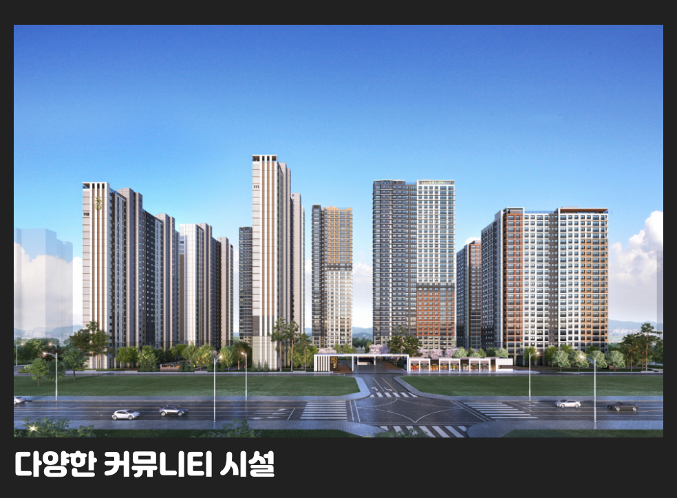 다양한 커뮤니티 시설