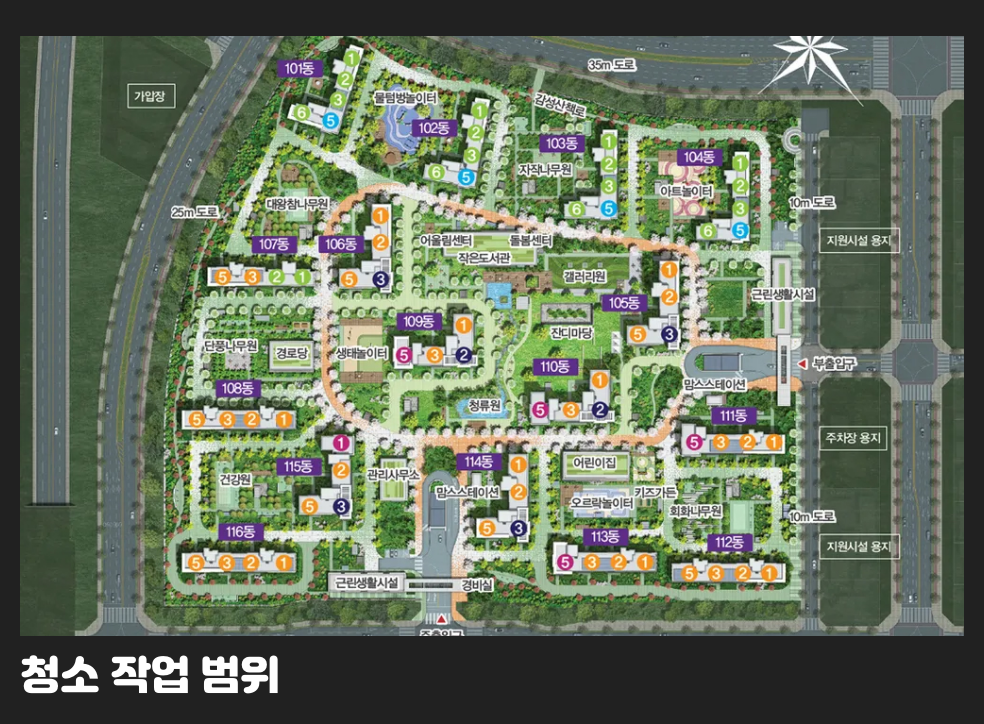 청소 작업 범위