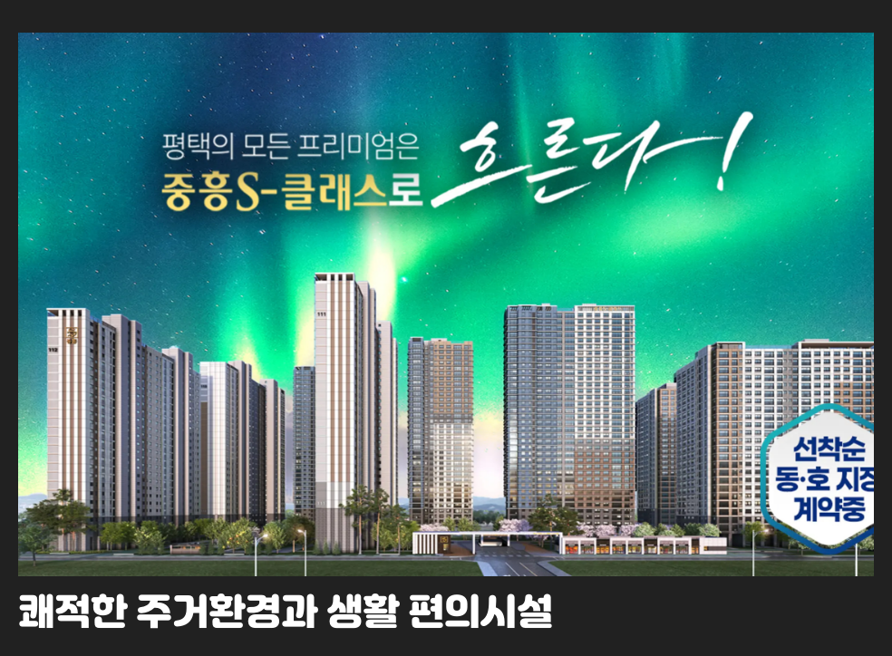 쾌적한 주거환경과 생활 편의시설