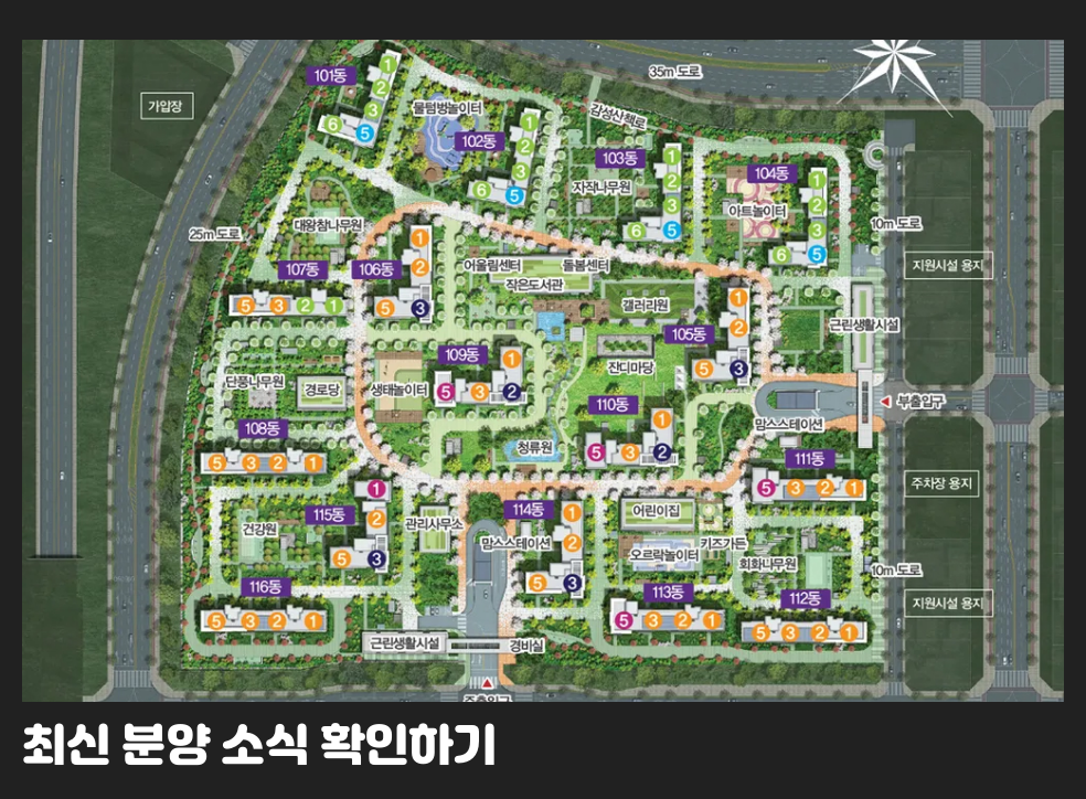 최신 분양 소식 확인하기