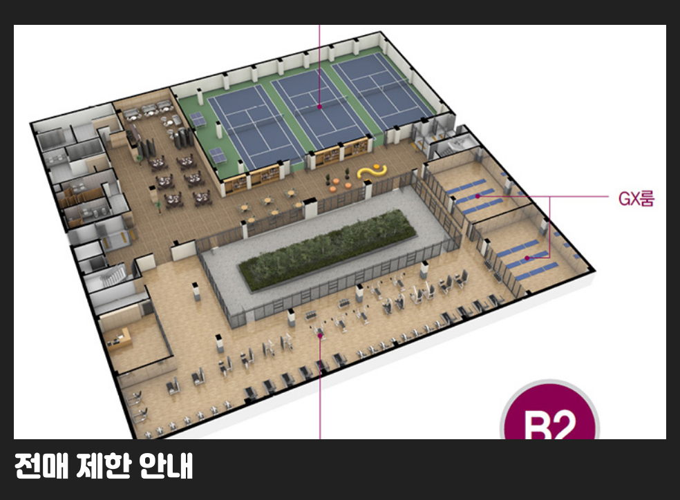전매 제한 안내