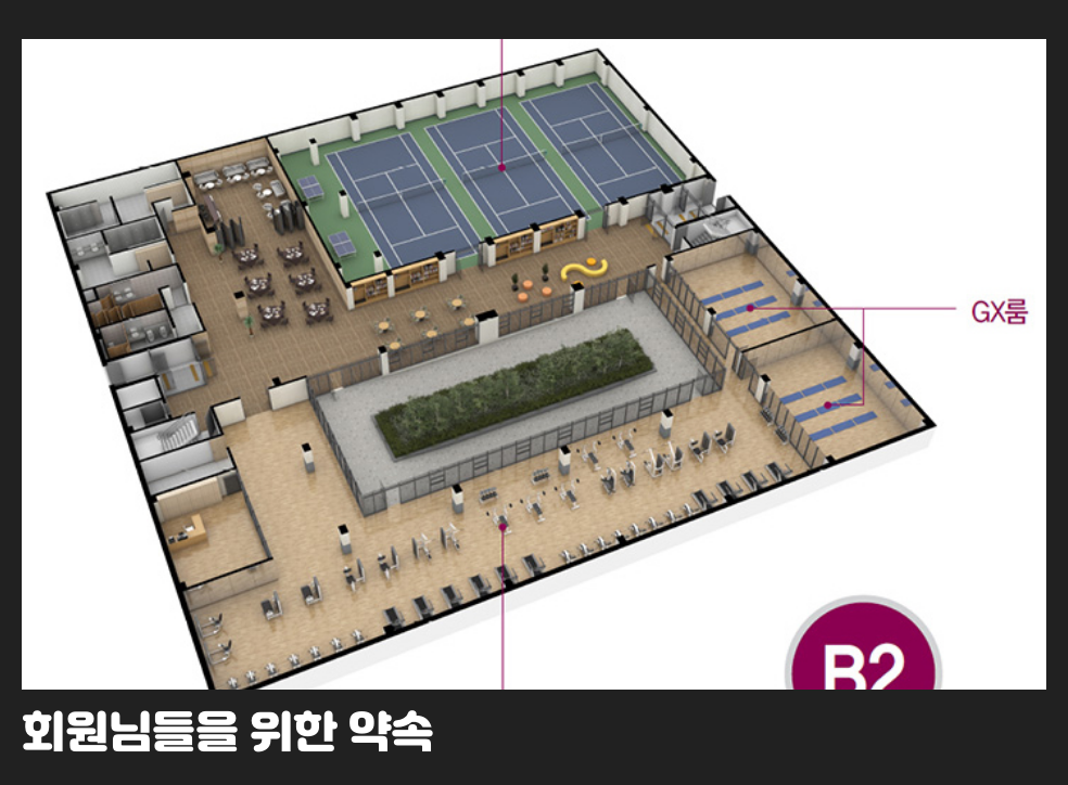 회원님들을 위한 약속