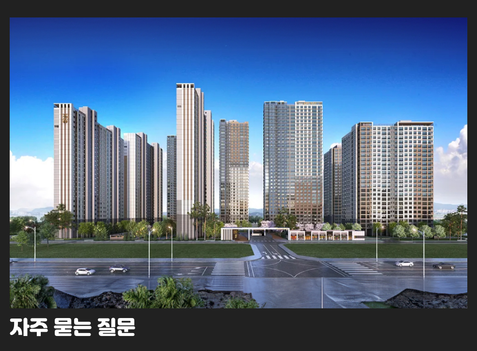 자주 묻는 질문