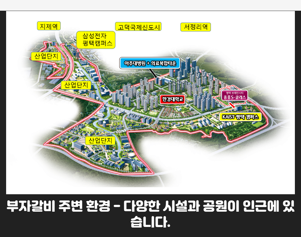 부자갈비 주변 환경 - 다양한 시설과 공원이 인근에 있습니다.
