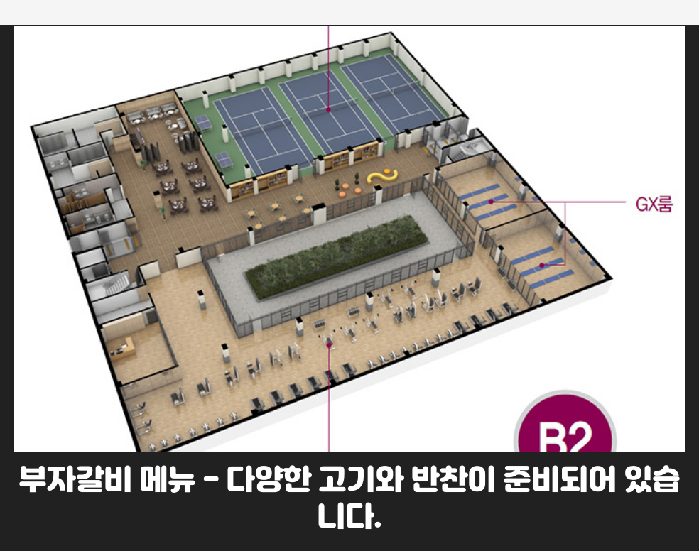 부자갈비 메뉴 - 다양한 고기와 반찬이 준비되어 있습니다.