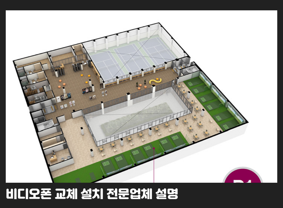 비디오폰 교체 설치 전문업체 설명