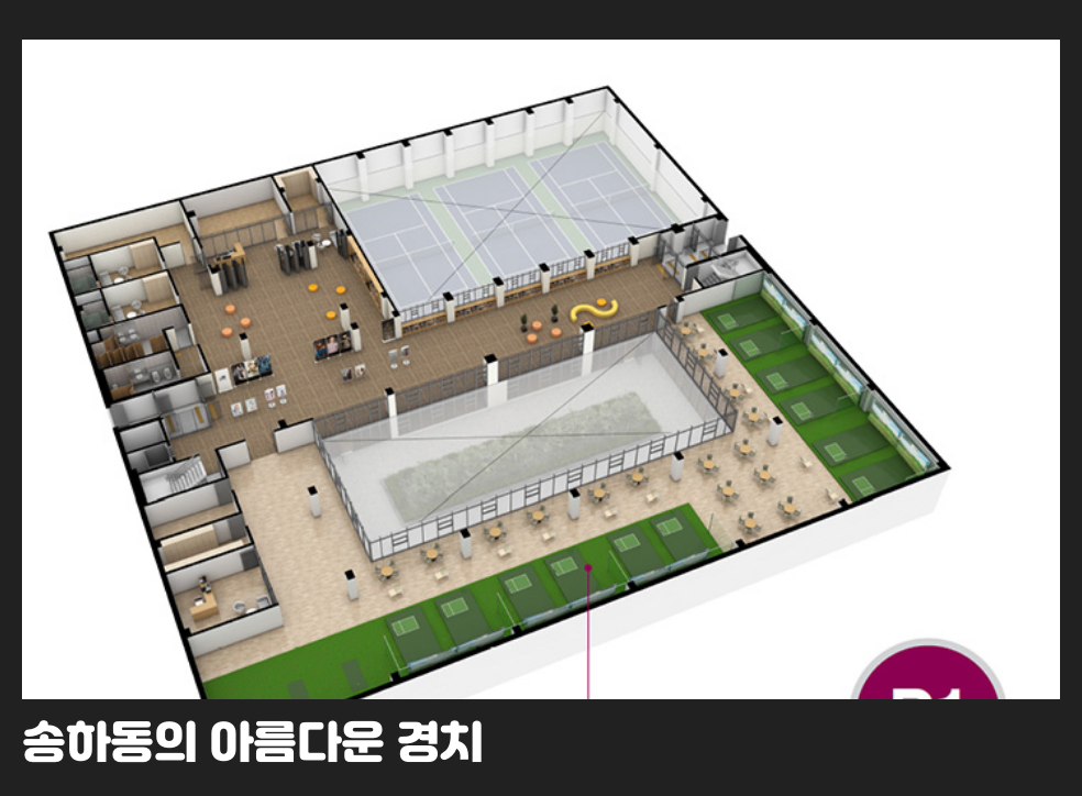 송하동의 아름다운 경치