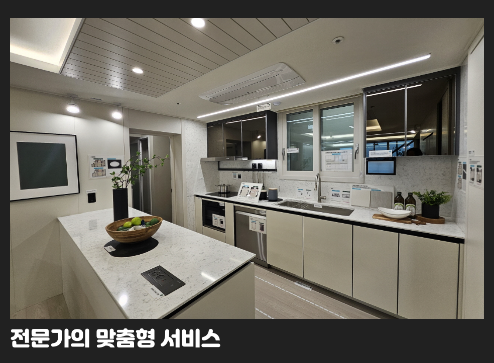 전문가의 맞춤형 서비스