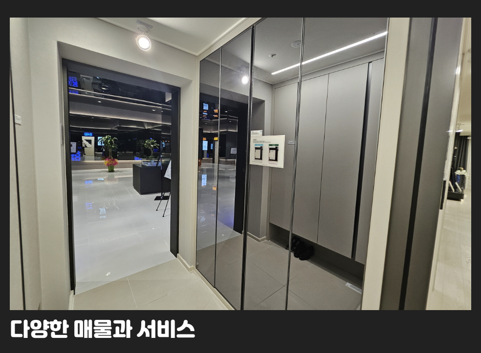 다양한 매물과 서비스