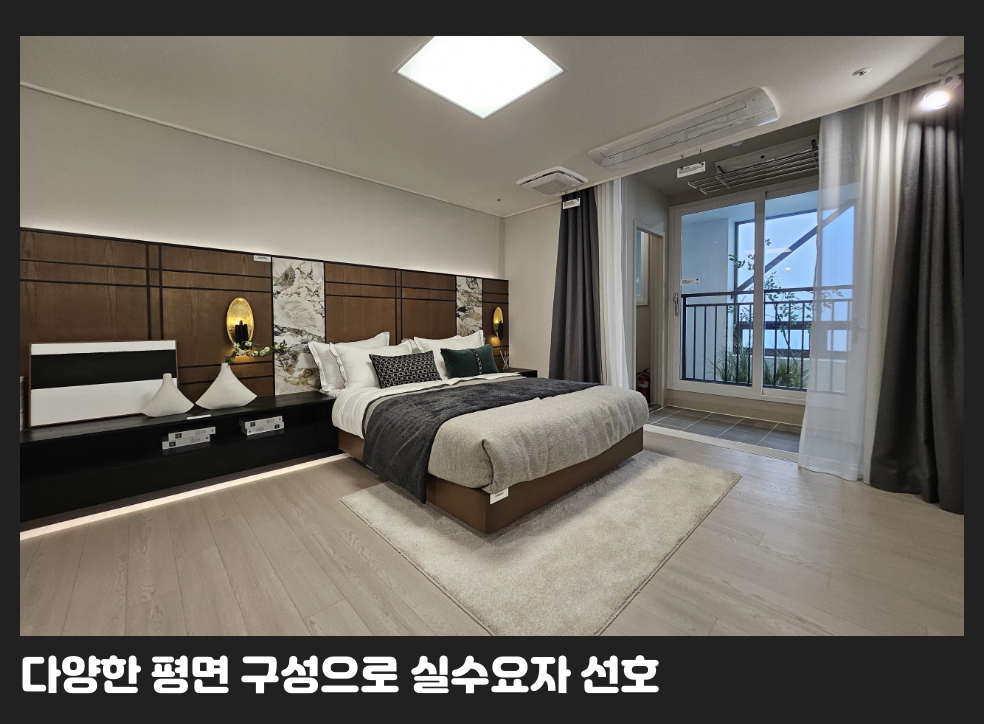 다양한 평면 구성으로 실수요자 선호