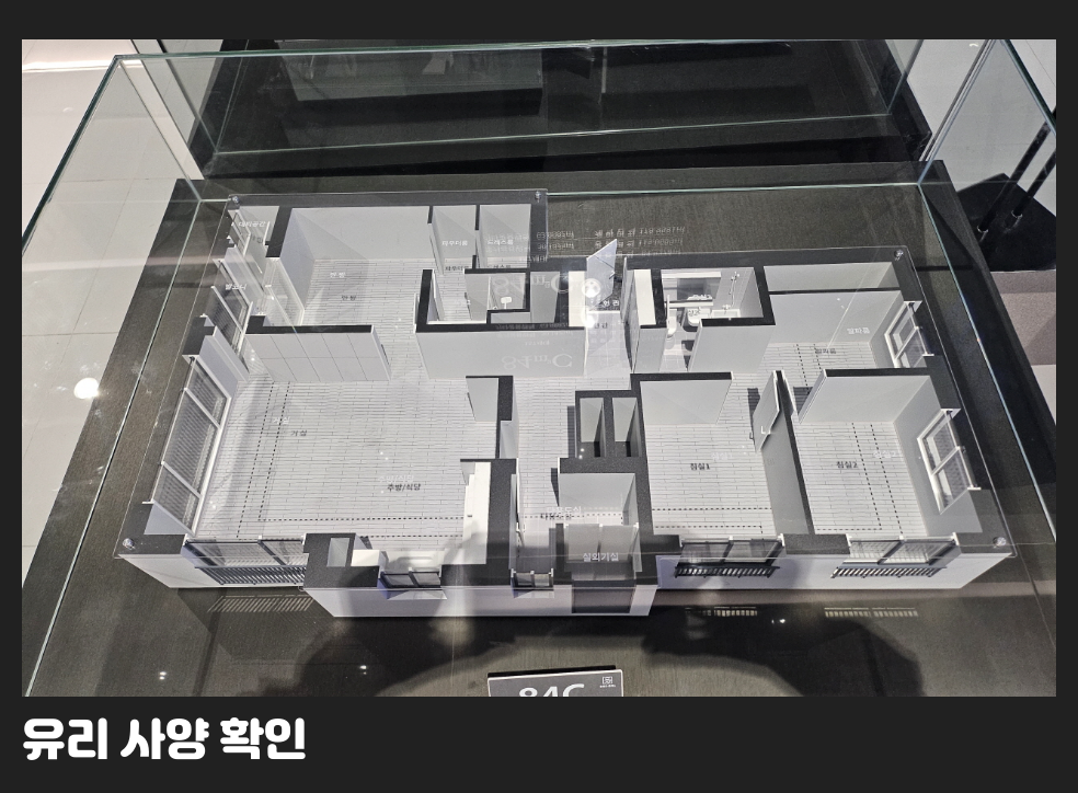 유리 사양 확인