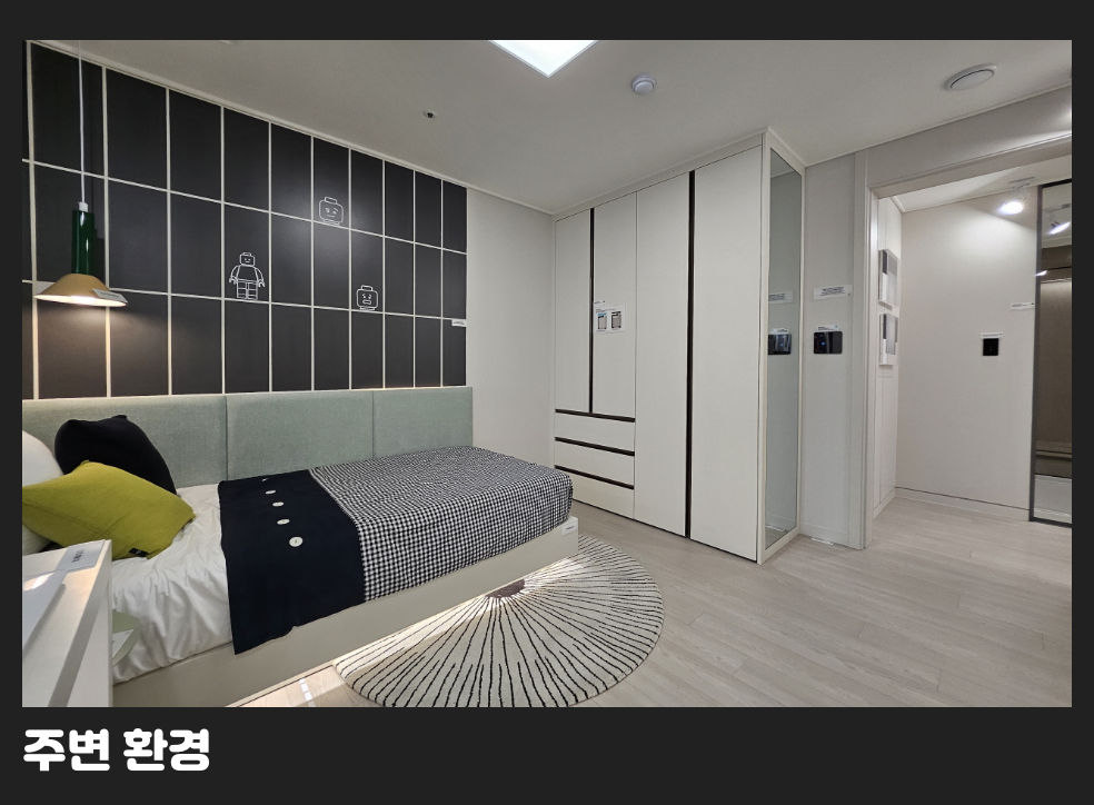 주변 환경