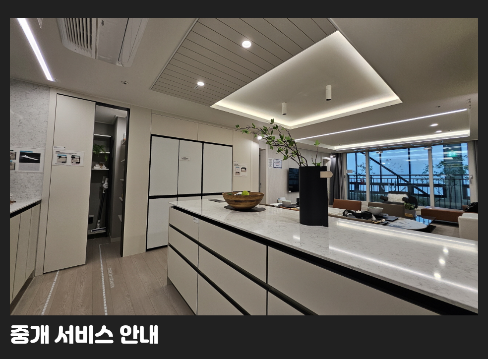 중개 서비스 안내