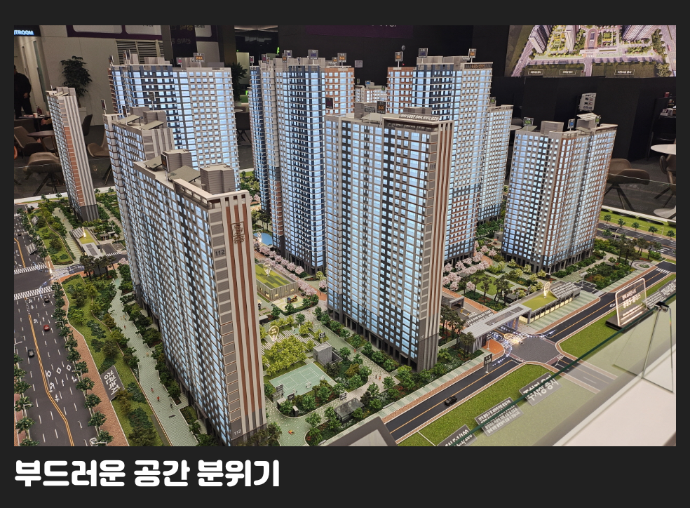 부드러운 공간 분위기